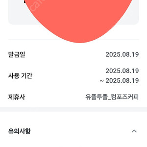컴포즈 아이스아메리카노 990원 오늘깢ㄱ