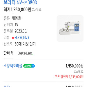 부라더미싱 m380d