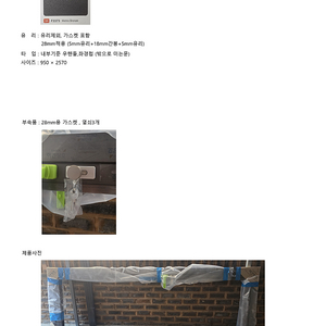 이건창호 시스템도어 팝니다