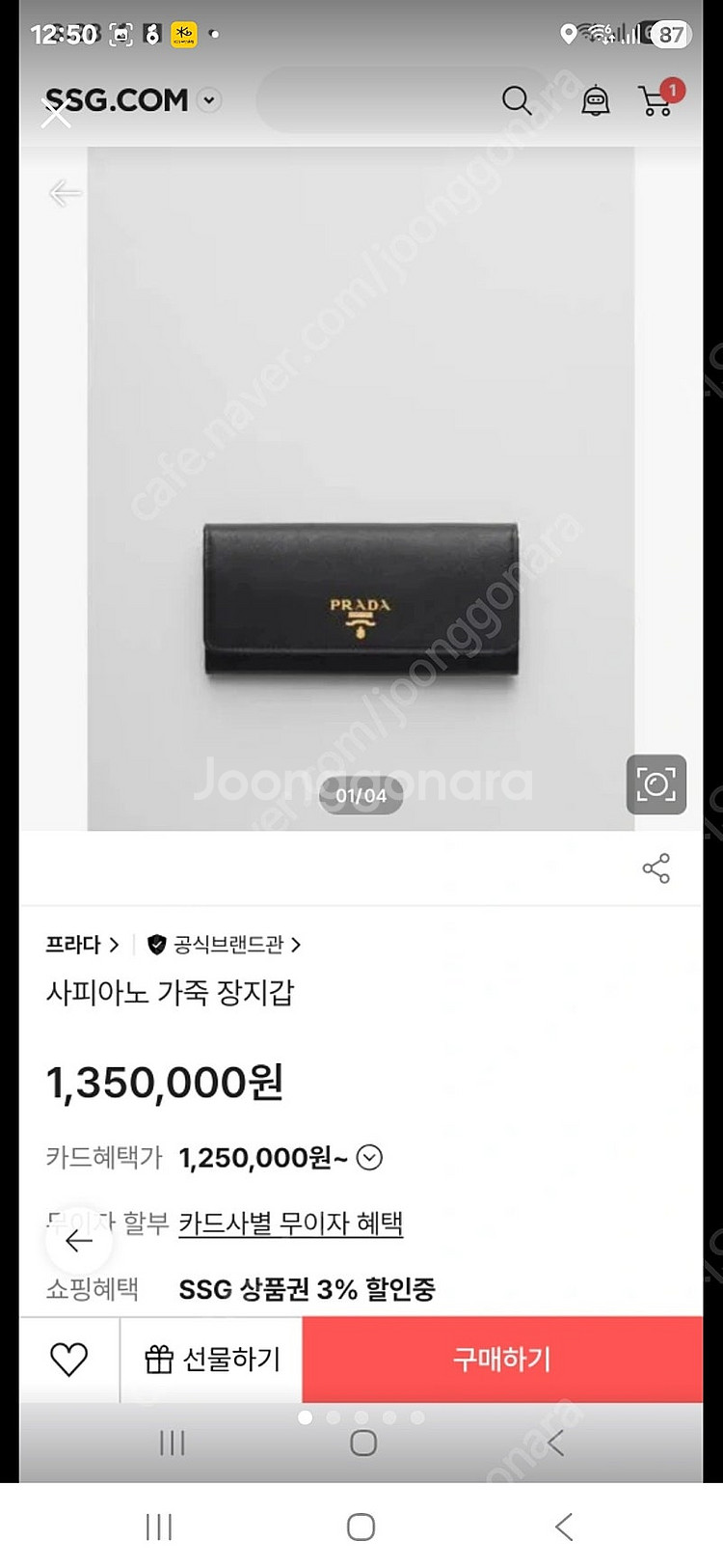 프라다 장지갑 정품 상태aa--4