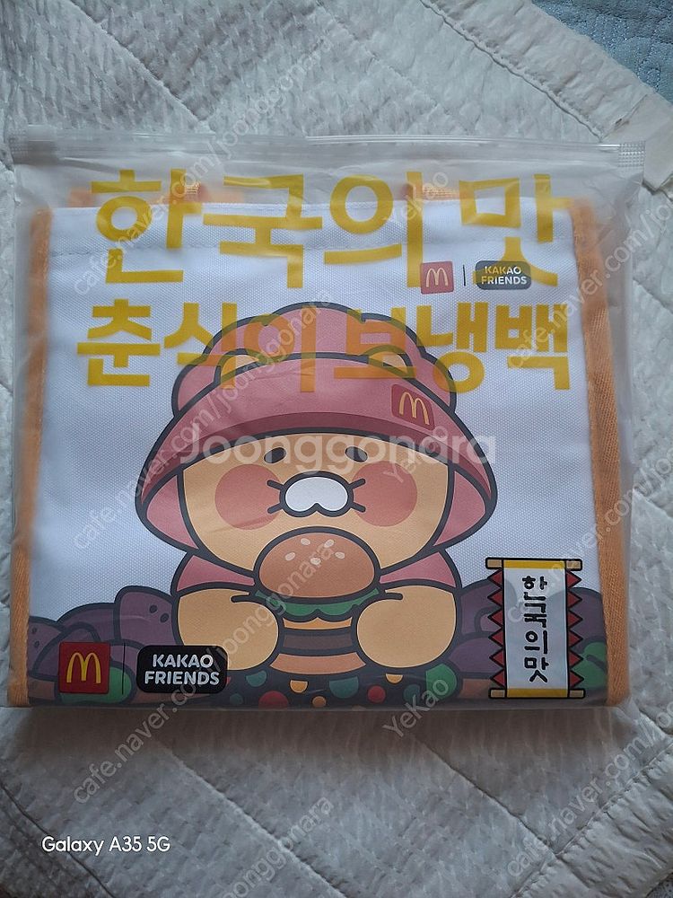 맥도날드 춘식이 보냉백 판매 (택포)--0