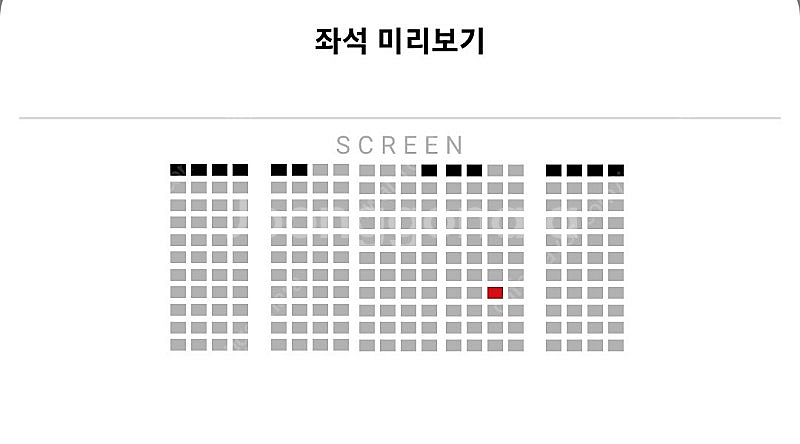22일 롯데시네마 월드타워 귀멸의 칼날: 무한성편 MX...--2