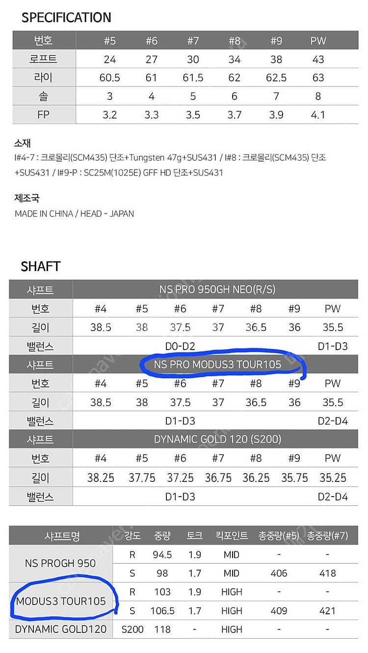 (구매2달) 미즈노 코리아 정품 245 프로 6개 아이...--8