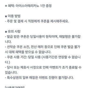 컴포즈커피 아이스아메리카노 천원판매해요