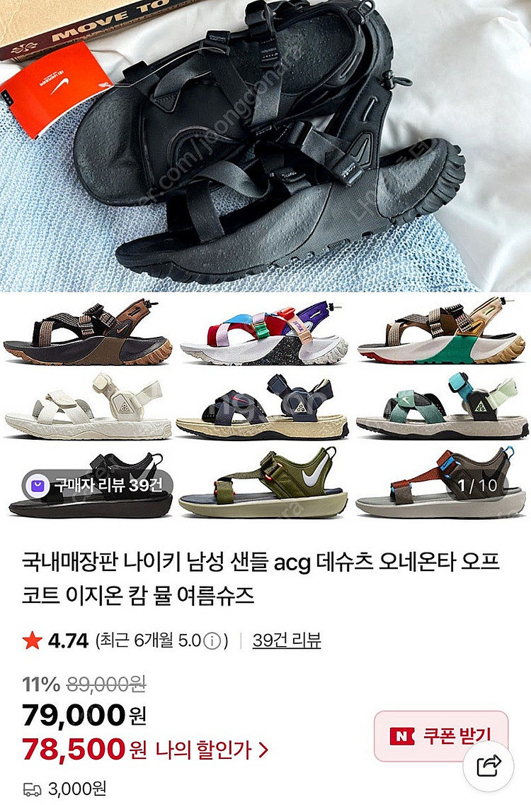 나이키 트레일 샌들 판매 (오네온타) 가격다운 급매--2