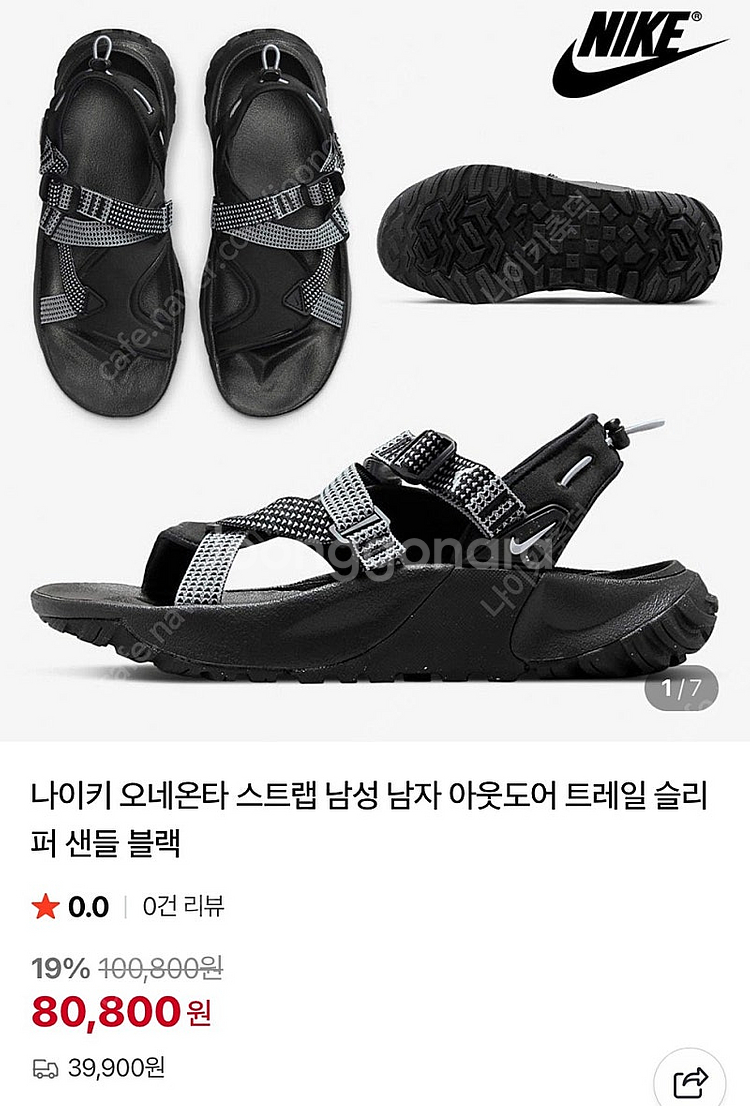 나이키 오네온타 샌들 판매 (블랙오레오) 급매 가격다운--1