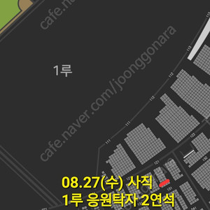 08.27(수) 사직 야구 KT 롯데 응원탁자 2연석 테이블석