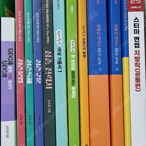 공단기 공무원 준비 기본서+문제집, 보건직 문제집 판매