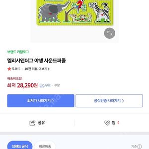 멜리사앤더그 사운드 퍼즐