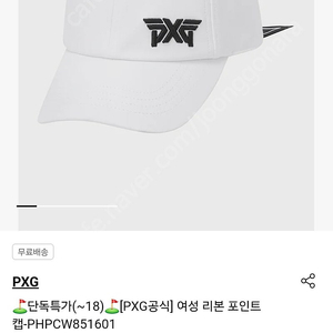 pxg 여성 모자