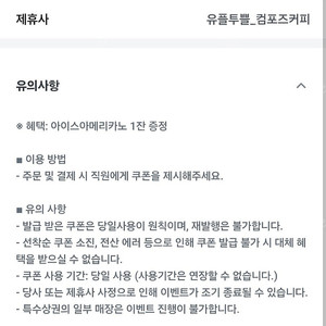 컴포즈 아메리카노 2장