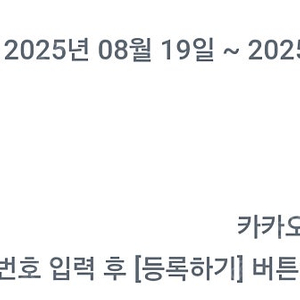 카카오페이지 3,000캐시 -> 2,000원