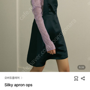 오버듀플레어 원피스