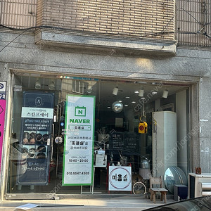 미용실 매매합니다