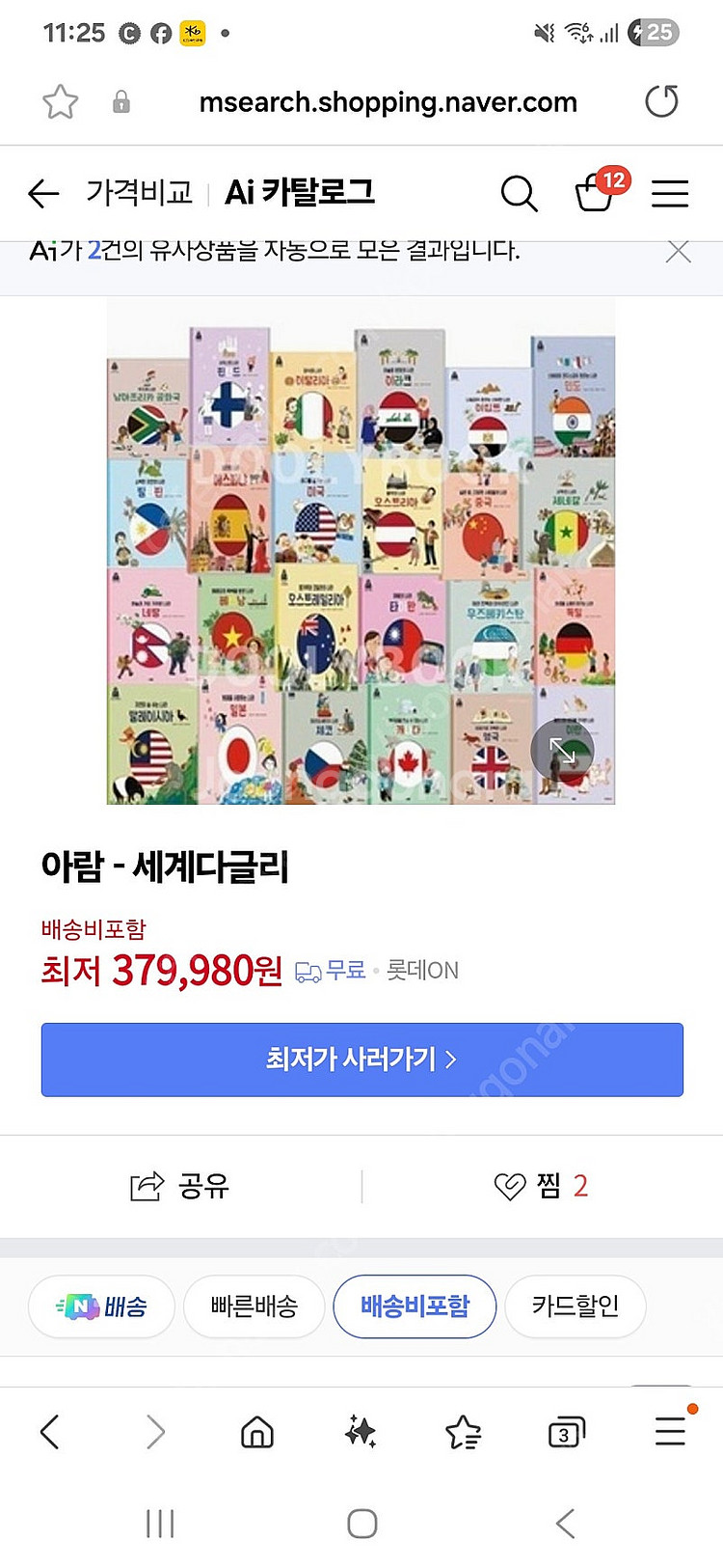 세계 다글리 전시수준 아람--0