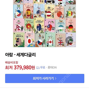 세계 다글리 전시수준 아람