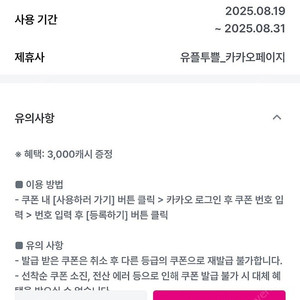 카카오페이지 3000원