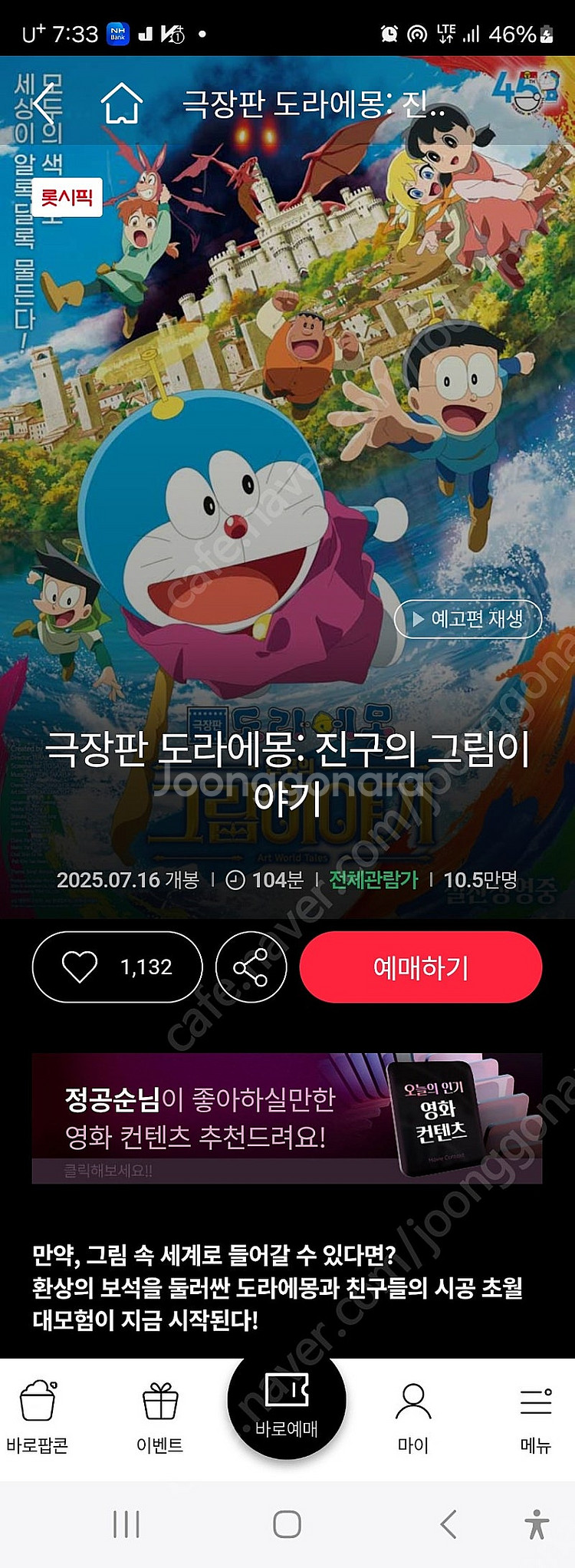 메가박스부티크스위트.메가박스 아트나인.롯데시네마샤롯데관...--0