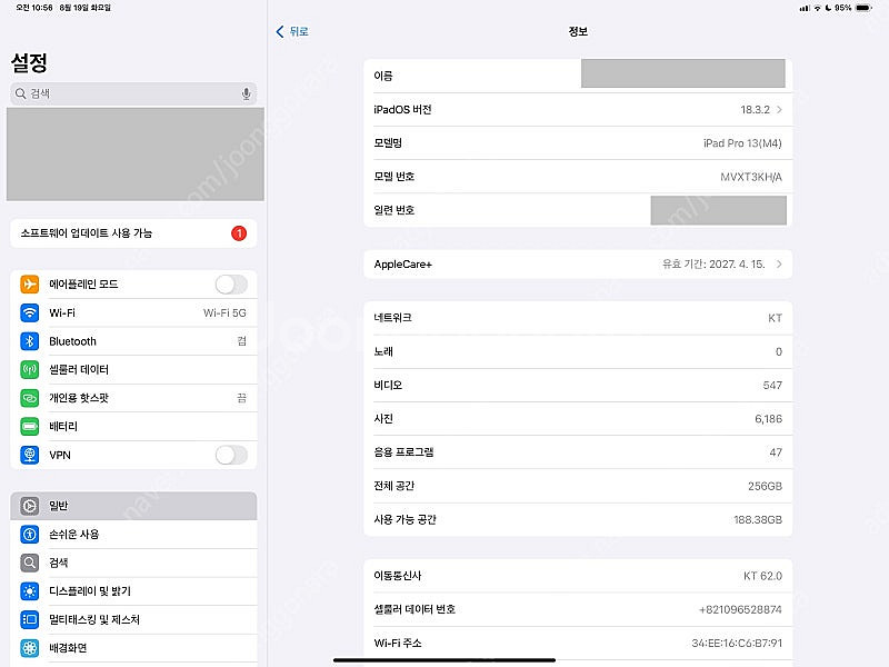 아이패드 프로 13 M4 256g(셀룰러) 실버 + 애...--4