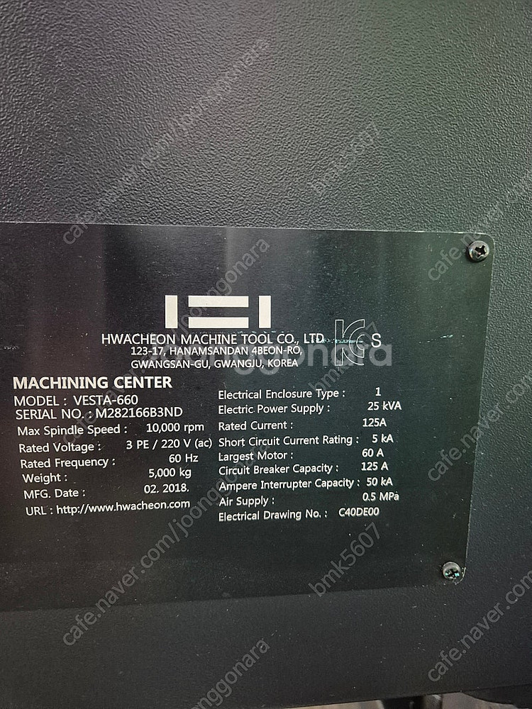 화천 4호 중고 MCT 18년식 VESTA660 새것에가까운--2