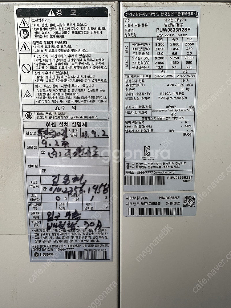 LG휘센 인버터 냉 / 난방 가능한 에어컨 판매합니다....--3
