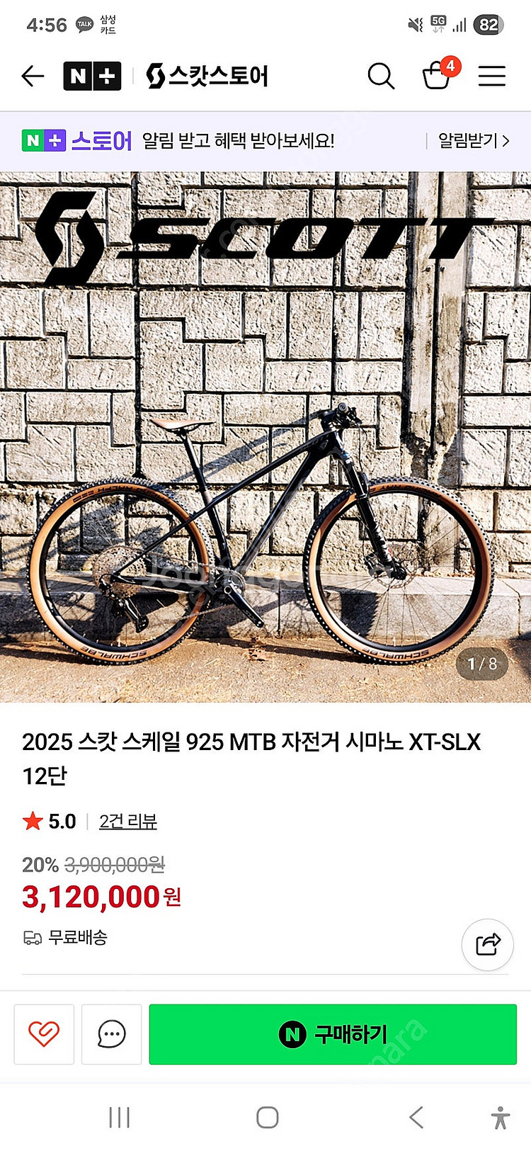 스캇 스케일 925 MTB 자전거 시마노 XT-SLX ...--0