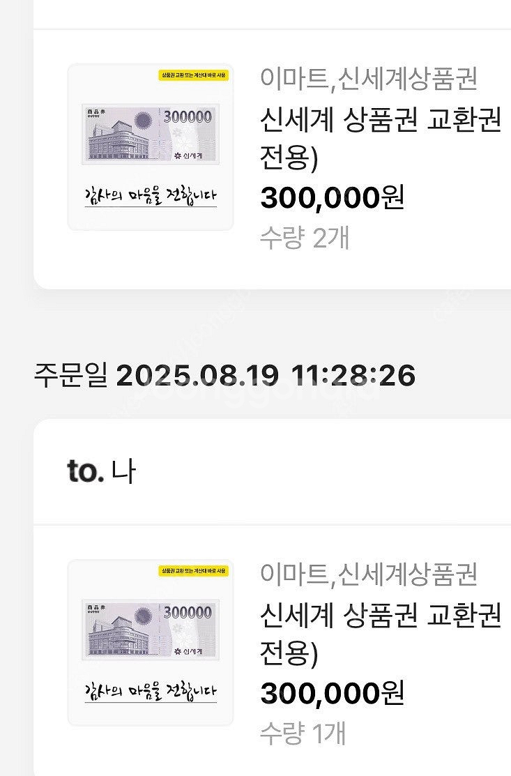 신세계상품권 30만원권 3장판매합니다--0