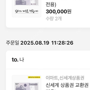 신세계상품권 30만원권 3장판매합니다