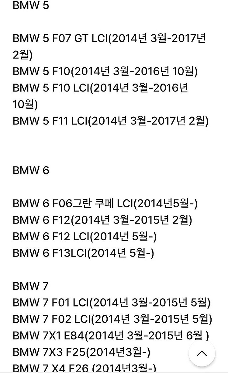 BMW 미니 F10 F바디 공기압센서 TPMS 새제품--1