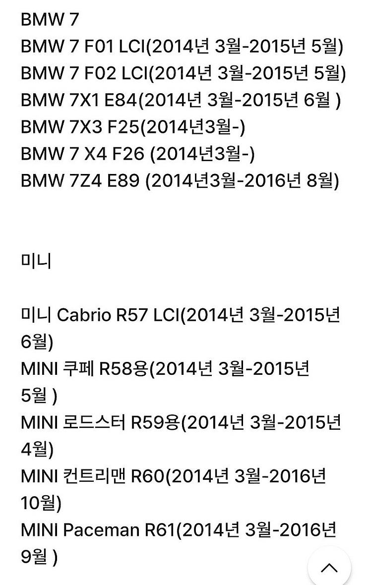 BMW 미니 F10 F바디 공기압센서 TPMS 새제품--2