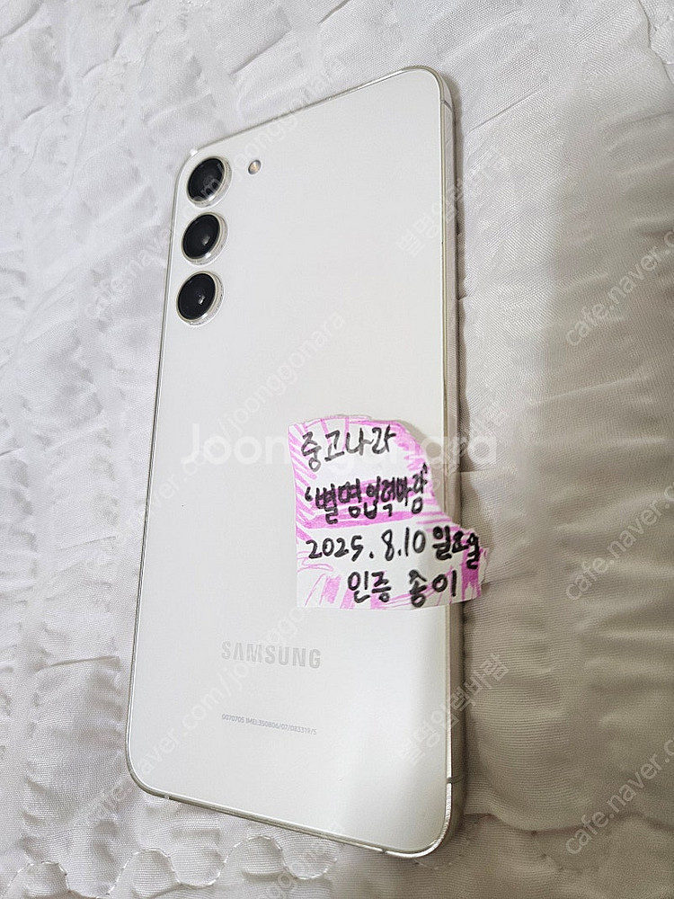 삼성 갤럭시 S23+ s23 플러스 크림 화이트 무잔상...--7
