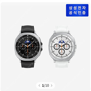 갤럭시워치8 클래식 블랙,화이트 새상품