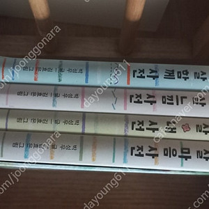 아홉살 사전 택포15000원