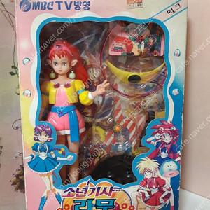 (택포)고전완구 소년기사라무 밀크공주 피규어/ 빈티지인형/ <미개봉 새제품>