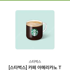스타벅스 아이스 카페 아메리카노 Tall