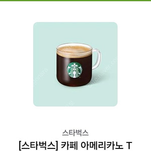 스타벅스 아이스 카페 아메리카노 Tall