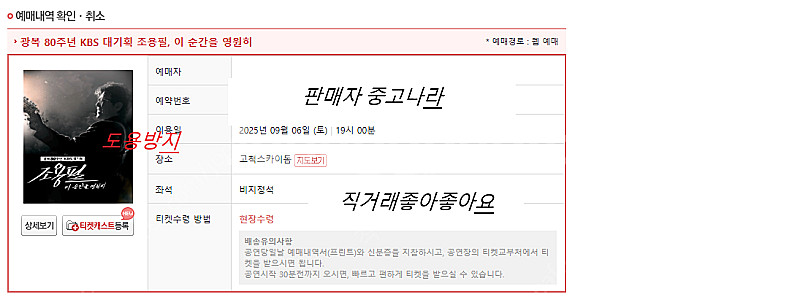 9월6일 조용필 콘서트 티켓--0