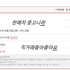 9월6일 조용필 콘서트 티켓