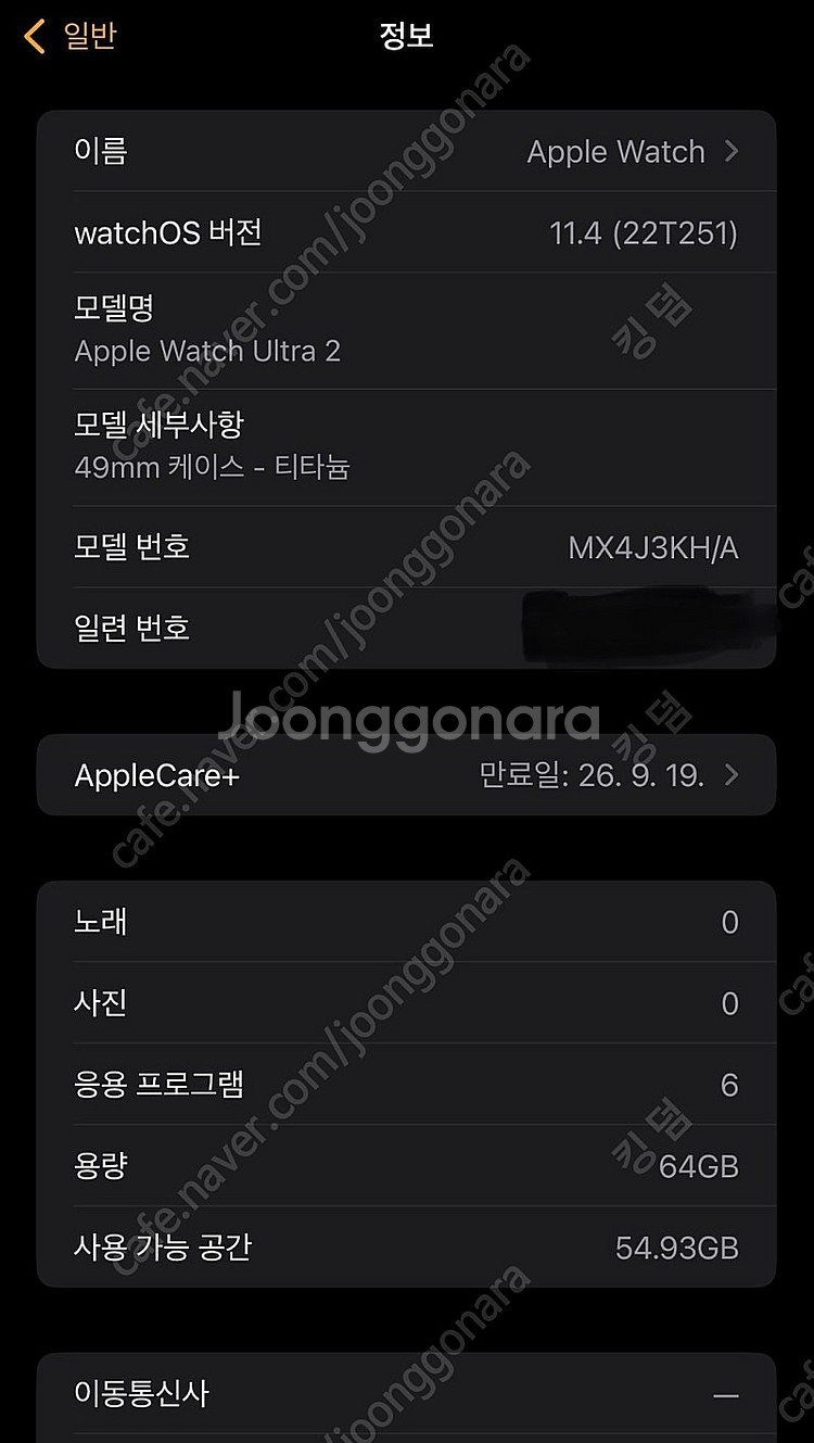 애플워치 울트라2 애케플--8