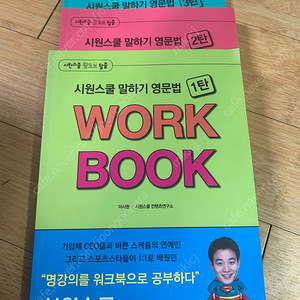 8인치 시원스쿨 지패드2 32G 무제한 학습 370강의, 새케이스, 교재3권 포함 택포11