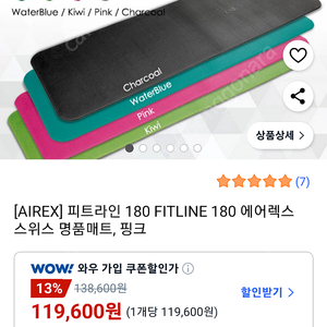 에어렉스 요가매트 airex 12만윈=>단돈3만원