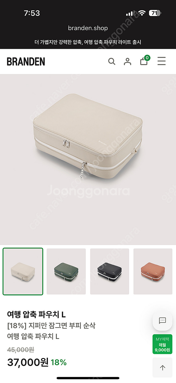 브랜든 여행 파우치 압축 파우치--0