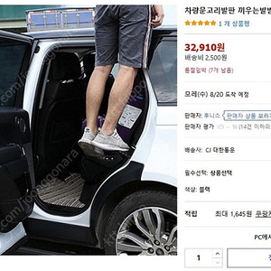 차량 문고리 발판, 끼우는 발받침대, 천장 세차용도 장치 판매합니다.