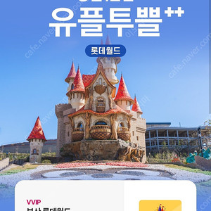 부산 롯데월드입장권 40프로할인권(900원)