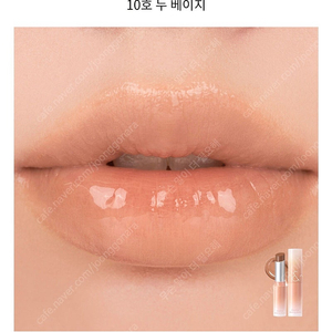 롬앤 글래스팅 멜팅 밤 10 누 베이지 립밤 봄웜 여쿨 갈웜 겨쿨 이미지