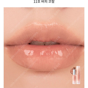 롬앤 글래스팅 멜팅 밤 11 버피 코랄 립밤 봄웜 여쿨 갈웜 겨쿨 이미지