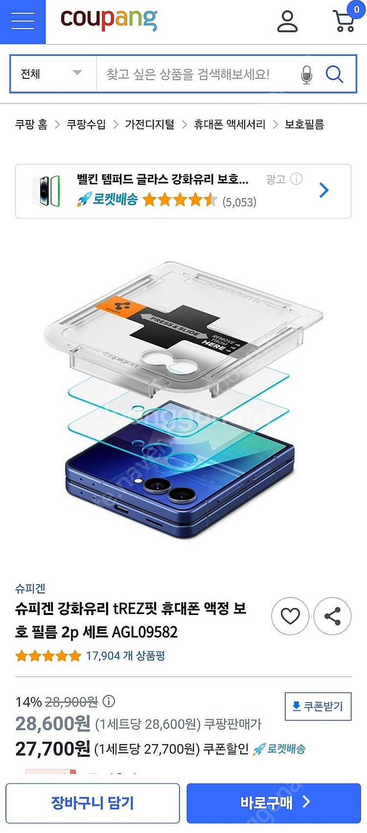 자급제 갤럭시 Z 플립7 민트 512 GB 삼성 강남컬--6