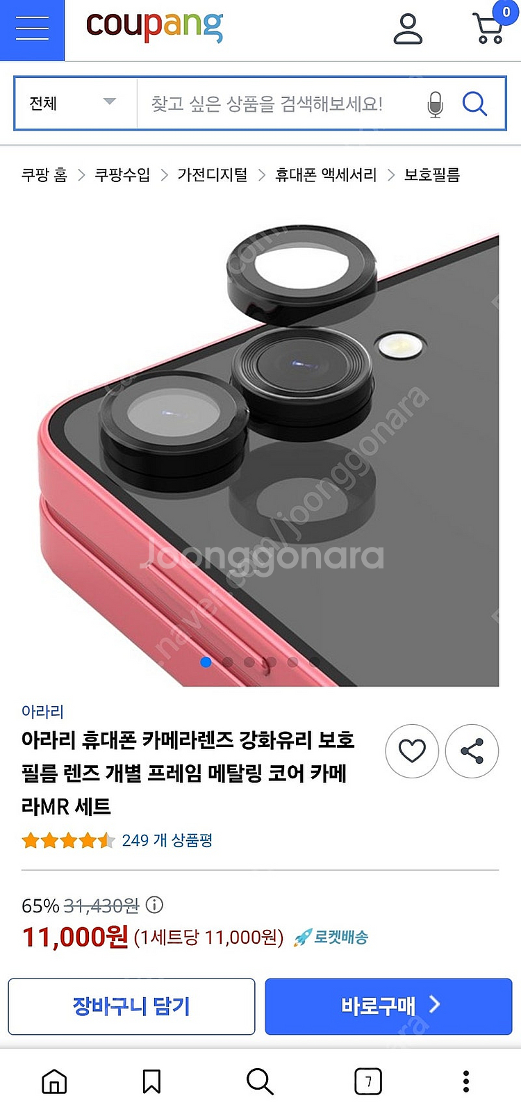 자급제 갤럭시 Z 플립7 민트 512 GB 삼성 강남컬--7