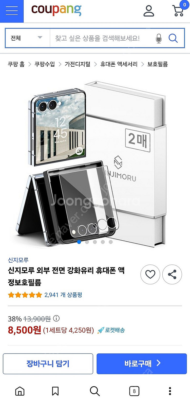 자급제 갤럭시 Z 플립7 민트 512 GB 삼성 강남컬--8