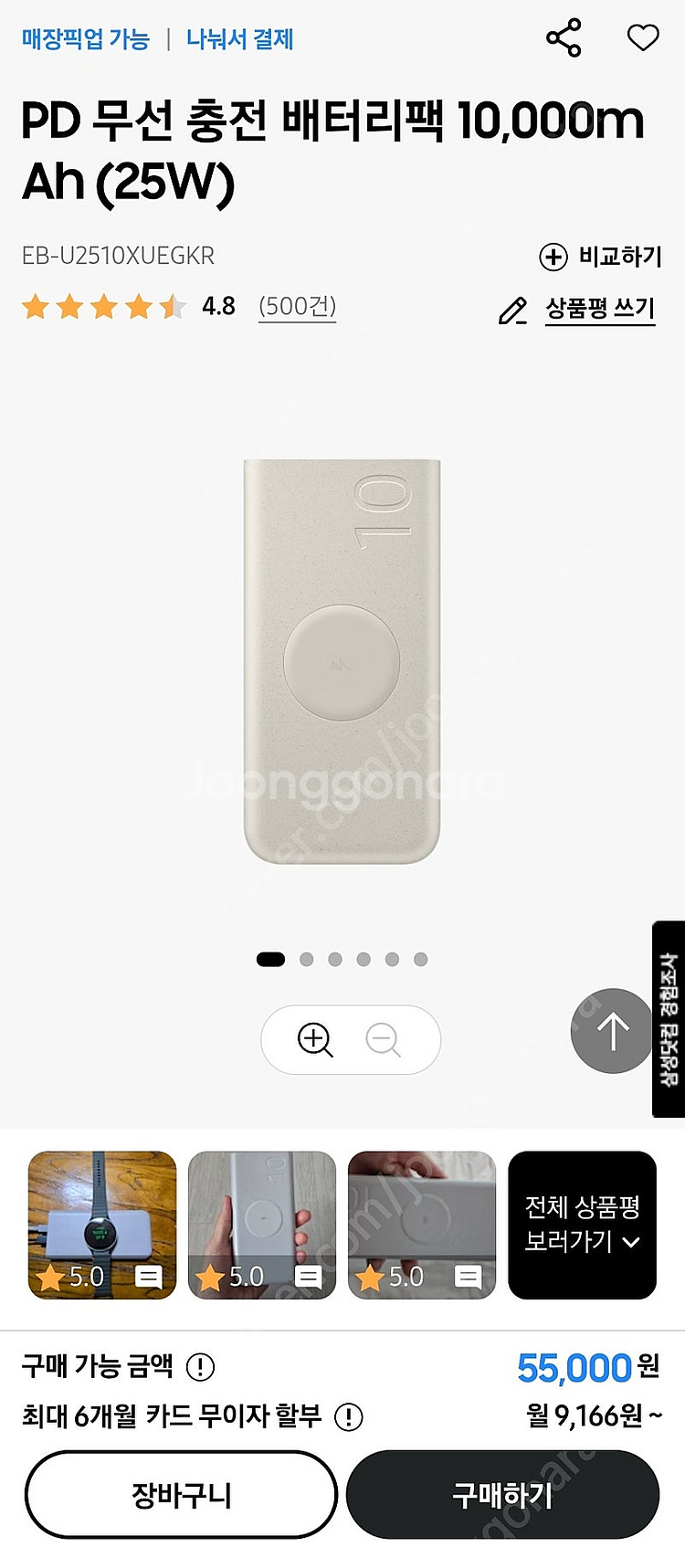 자급제 갤럭시 Z 플립7 민트 512 GB 삼성 강남컬--9